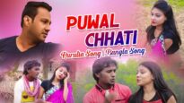 Puwal Chhati | Swapan Rajwarah | Purulia Bangla Song | Shiva Music Amar Bangla