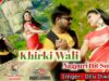 Khirki Wali | Bunty Singh | Dilu Diwana | Nagpuri Song Jharkhand | Shiva Music Hamar Jharkhand