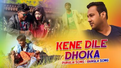 Kene Dile Dhoka | Shilpi – Paran Mahato | Purulia Bangla Sad Song | Shiva Music Amar Bangla