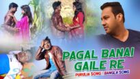 Pagal Banai Gaile Re | Biswanath & Susma | Purulia Bangla Sad Song | Shiva Music Amar Bangla