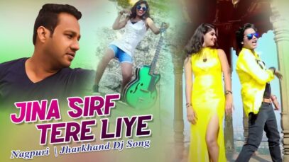 Nagpuri Dj Song – Jina Sirf Tere Liye | Dj – Ananda | Shiva Music Regional