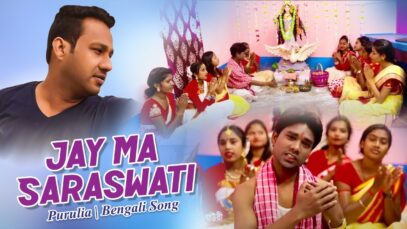 Bangla Dj Song – Jay Ma Saraswati | Dj Ananda | Shiva Music Regional