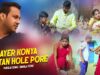 Mayer konya Santan Hole Pore | Mira Das | Purulia Bangla Sad Song | Shiva Music Amar Bangla
