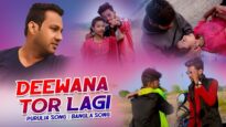 Deewana Tor Lagi | Nabottam & Mira | Purulia Bangla Sad Song | Shiva Music Amar Bangla