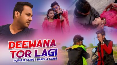 Deewana Tor Lagi | Nabottam & Mira | Purulia Bangla Sad Song | Shiva Music Amar Bangla