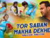 Tor Saban Makha Dekhe | Haripada & Suchitra | Purulia Bangla Song | Shiva Music Amar Bangla