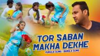 Tor Saban Makha Dekhe | Haripada & Suchitra | Purulia Bangla Song | Shiva Music Amar Bangla
