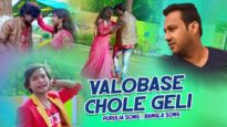 Valobase Chole Geli | Dayal Bauri | Purulia Bangla Sad Song | Shiva Music Amar Bangla