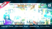 Bangla Dj Song – ভাল খূরা তোড় মসি আশেছে | Dj – Dj Anand | Shiva Music Regional