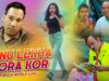 Nunu Lekha Pora Kor | Biswanath & Susma | Purulia Bangla Song | Shiva Music Amar Bangla