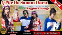 Q Pite Ho Sanam Daru | Ajay Indwar | Nagpuri Song Jharkhand | Shiva Music Hamar Jharkhand