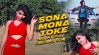 Sona Mona Toke | Nagpuri Song | Jharkhand Song | Shiva Music Hamar Jharkhand