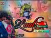 Lal Chunari | Nagpuri Song Jharkhand | Shiva Music Hamar Jharkhand