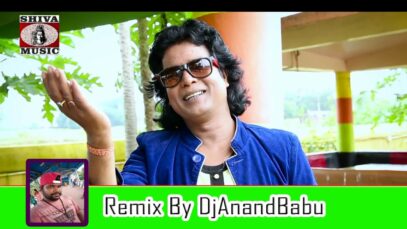 Bangla Dj Song – ঘর জামায়া রে | Dj – Dj Anand | Shiva Music Regional