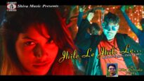 Jhile Le Jhile Le | Dilu Dilwala & Pinky | Nagpuri Song | Shiva Music Hamar Jharkhand