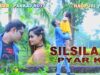Silsila Pyar Ka |  Pankaj Roy |  Nagpuri Song | Shiva Music Jhollywood