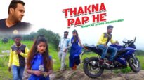 Thakna Pap He | Late Dillip Kumar | Nagpuri Song Jharkhand | Shiva Music Hamar Jharkhand