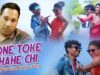 Purulia Bangla Song – Mone Toke Chahe Chi | Uttam ,Mompi | Shiva Music Amar Bangla