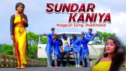 Sundar Kaniya | Mahi Karmali | Nagpuri Song Jharkhand | Shiva Music Hamar Jharkhand