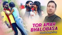 Purulia Bangla Song – Tor Amar Bhalobasa | Ganesh Das | Shiva Music Amar Bangla