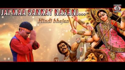 Jai Maa Sankat Nashni | Singer – Manish | Hindi Bhakti Song 2019