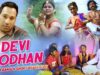 Purulia Bangla Short Bhakti Film – Devi Bodhan | Shiva Music Amar Bangla