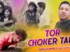 Purulia Bangla Sad Song – Tor Choker Tara | Bablu | Shiva Music Amar Bangla