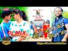 Bangla Dj Song – Toto Walai Hore Lilo Mon | Dj Anand | Shiva Music Regional