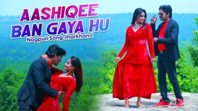 Aashiqee Ban Gaya Hu | Pawan Roy | Nagpuri Song Jharkhand | Shiva Music Hamar Jharkhand