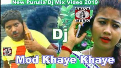 Purulia Bangla Dj Song – Mod Khaye Khaye | Shiva Music Amar Bangla