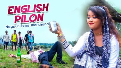 English Pilon | Ms Manish | Nagpuri Song | Shiva Music Hamar Jharkhand