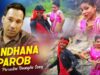 Purulia Bangla Song – Bandhana Parob | Mahadev & Sonali | Shiva Music Amar Bangla
