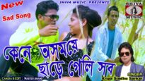 Prabhu Na Bhulabe🙏👍👌| Pawan | Pankaj | Monika | Nagpuri Christian Bhajan Song | Shiva Music Bhakti