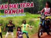 Ghar Hai Tera Ranchi | Vijay Lohra | Nagpuri Comedy | Shiva Music Hamar Jharkhand