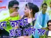 Naam Lebah Subah Sam 🙏👍👌| Pawan | Pankaj | Monika | Nagpuri Christian Bhajan Song | Shiva Music