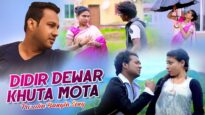 Purulia Bangla Song – Didir Dewar khuta Mota | Giridhar & Tripti | Shiva Music Amar Bangla