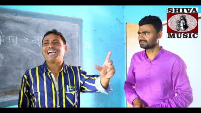 Bangla Comedy – Sab Duplicate | Master Anand | Shiva Music Regional