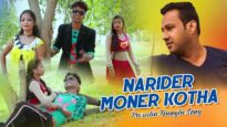 Purulia Bangla Song – Narider Moner Kotha | Shiva Music Amar Bangla