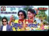 Bangla Dj Song – Ami Singapuri Kolawala | Dj Anand | Shiva Music Regional