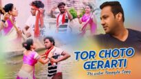 Purulia Bangla Song – Tor Choto Gerarti | Tapan Kuiry | Shiva Music Amar Bangla