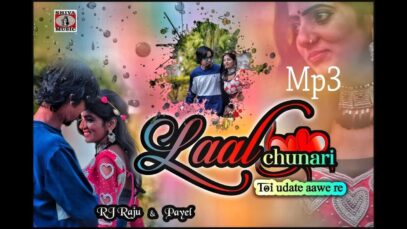 Lal Chunari | Raju | Nagpuri Song | Shiva Music Hamar Jharkhand Jharkhand