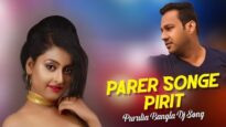 Purulia Bangla Dj Song – Parer Songe Pirit | Shiva Music Amar Bangla