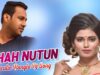Purulia Bangla Dj Song – Bihah Nutun | Shiva Music Amar Bangla