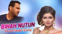 Purulia Bangla Dj Song – Bihah Nutun | Shiva Music Amar Bangla