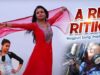 A Re Ritika | Raju Nirmal | Nagpuri Song | Shiva Music Hamar Jharkhand