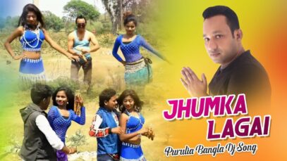 Purulia Bangla Dj Song – Jhumka Lagai | Shiva Music Amar Bangla