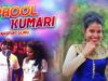 Phool Kumari | Rup & Rupali | Nagpuri Song | Shiva Music Hamar Jharkhand