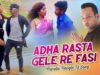 Purulia Bangla Dj Song – Adha Rasta Gele Re Fasi | Shiva Music Amar Bangla