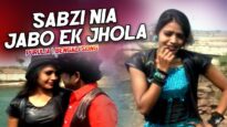 Sabzi Nia Jabo Ek Jhola | Purulia Bangla Song | Shiva Music Hamar Jharkhand