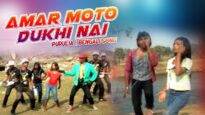 Amar Moto Dukhi Nai | Purulia Bangla Song | Shiva Music Hamar Jharkhand